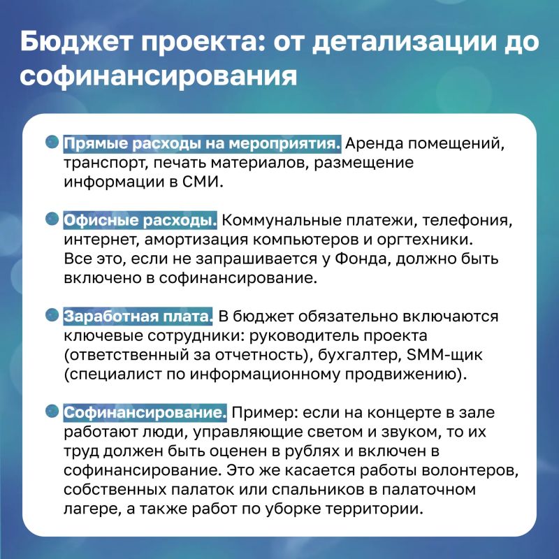 Продолжаем разговор о том, как проверить себя при подаче заявки в Фонд президентских грантов Продолжаем разговор о том, как проверить себя при подаче заявки в Фонд президентских грантов