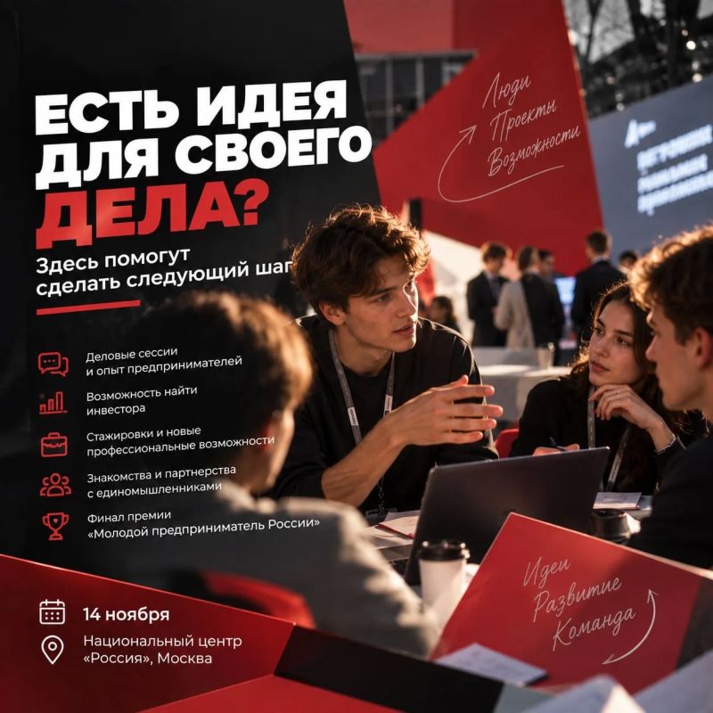 Есть идея для своего дела? Здесь помогут сделать следующий шаг
