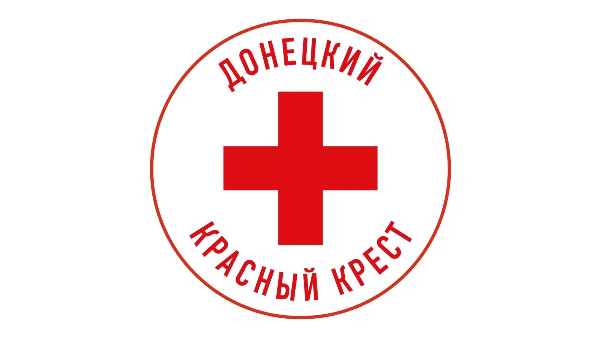Донецкий Красный Крест информирует о программах гуманитарной помощи