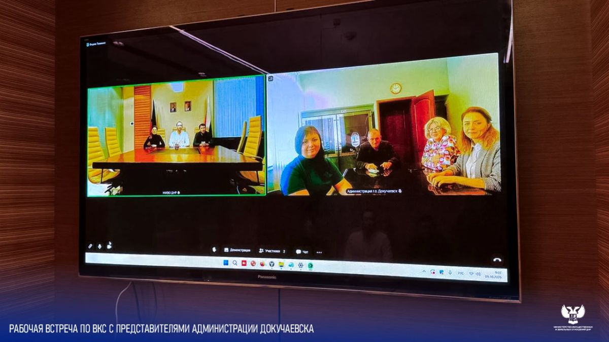 МИЗО ДНР и Докучаевск обсудили актуальные вопросы МИЗО ДНР и Докучаевск обсудили актуальные вопросы