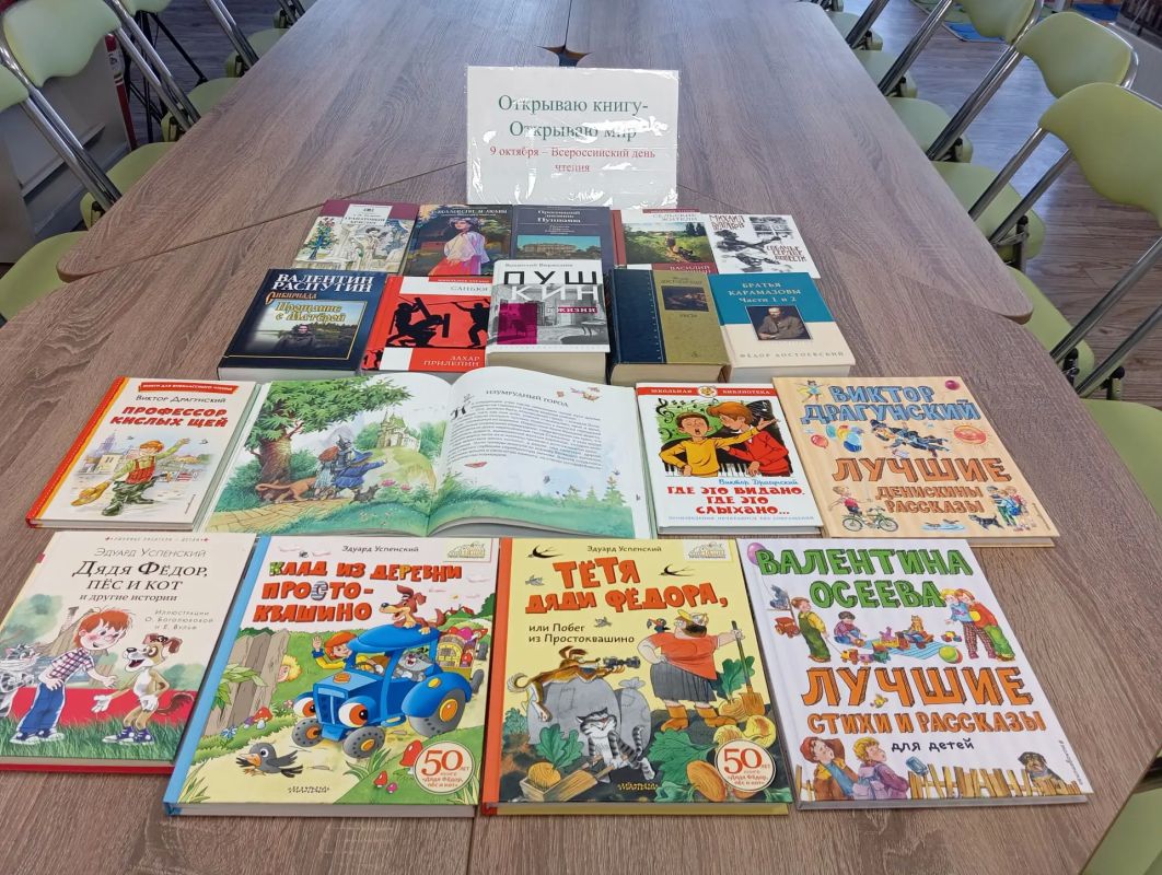 Открываю книгу - открываю мир
