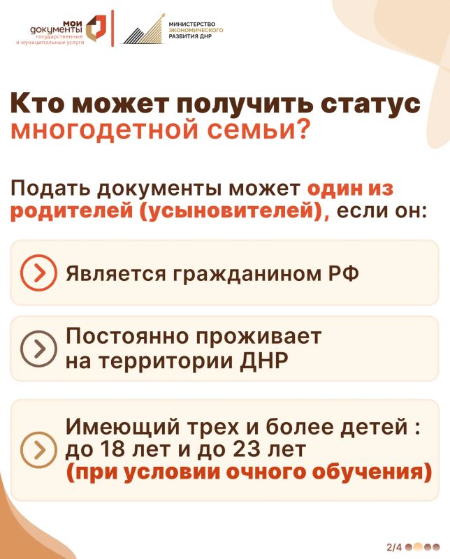 МФЦ - это просто: Как установить статус многодетной семьи? МФЦ - это просто: Как установить статус многодетной семьи?
