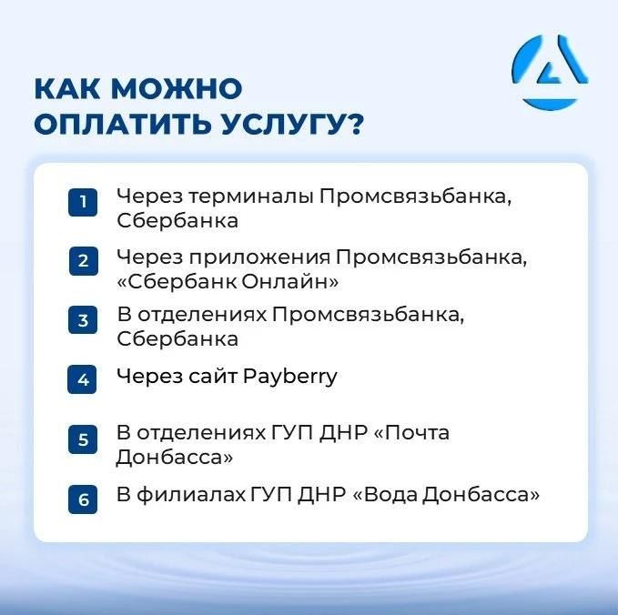 Уважаемые кировчане!. С 1 октября 2026 года Филиалом «Кировское ПУВКХ» ГУП ДНР «ВОДА ДОНБАССА» платежи за услуги холодного водоснабжения и водоотведения будут начисляться с учетом установленных тарифов и нормативов... Уважаемые кировчане!. С 1 октября 2026 года Филиалом «Кировское ПУВКХ» ГУП ДНР «ВОДА ДОНБАССА» платежи за услуги холодного водоснабжения и водоотведения будут начисляться с учетом установленных тарифов и нормативов...