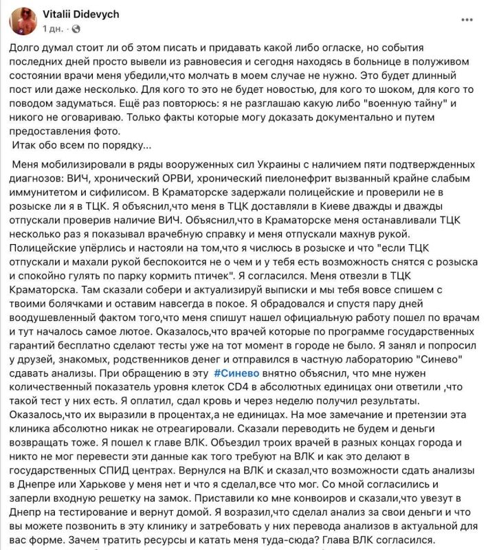 ВИЧ, сифилис, ОРВИ — годен в ВСУ: жителя Краматорска мобилизовали, несмотря на тяжёлые заболевания, сообщают украинские СМИ