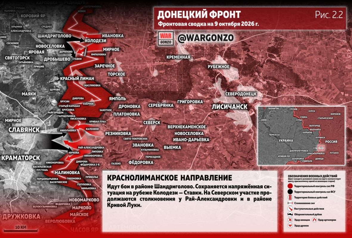 WarGonzo: Фронтовая сводка на утро 09.10.26 WarGonzo: Фронтовая сводка на утро 09.10.26
