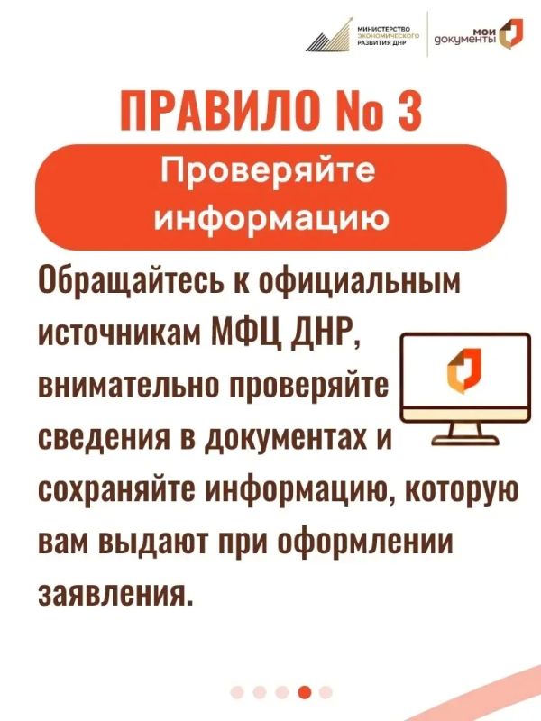 Получение услуг в МФЦ: что необходимо знать? Получение услуг в МФЦ: что необходимо знать?