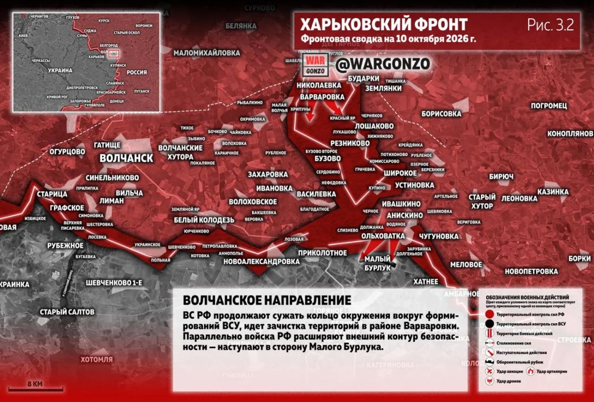 WarGonzo: Фронтовая сводка на утро 10.10.26 WarGonzo: Фронтовая сводка на утро 10.10.26