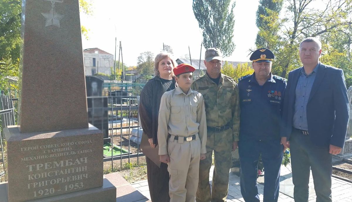В Шахтерске почтили память Героя Советского Союза Константина Трембача В Шахтерске почтили память Героя Советского Союза Константина Трембача