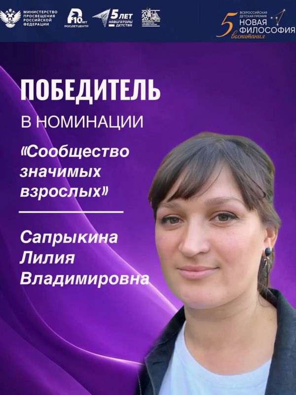 Победители регионального этапа специальных номинаций премии «Новая философия воспитания» Победители регионального этапа специальных номинаций премии «Новая философия воспитания»