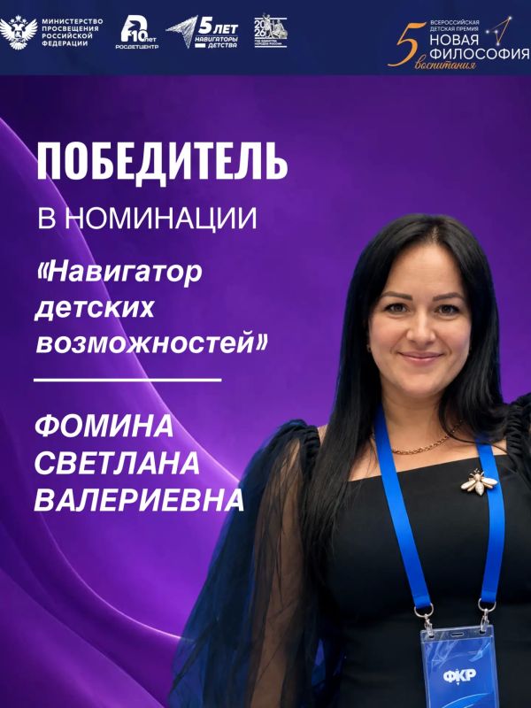 Победители регионального этапа специальных номинаций премии «Новая философия воспитания» Победители регионального этапа специальных номинаций премии «Новая философия воспитания»