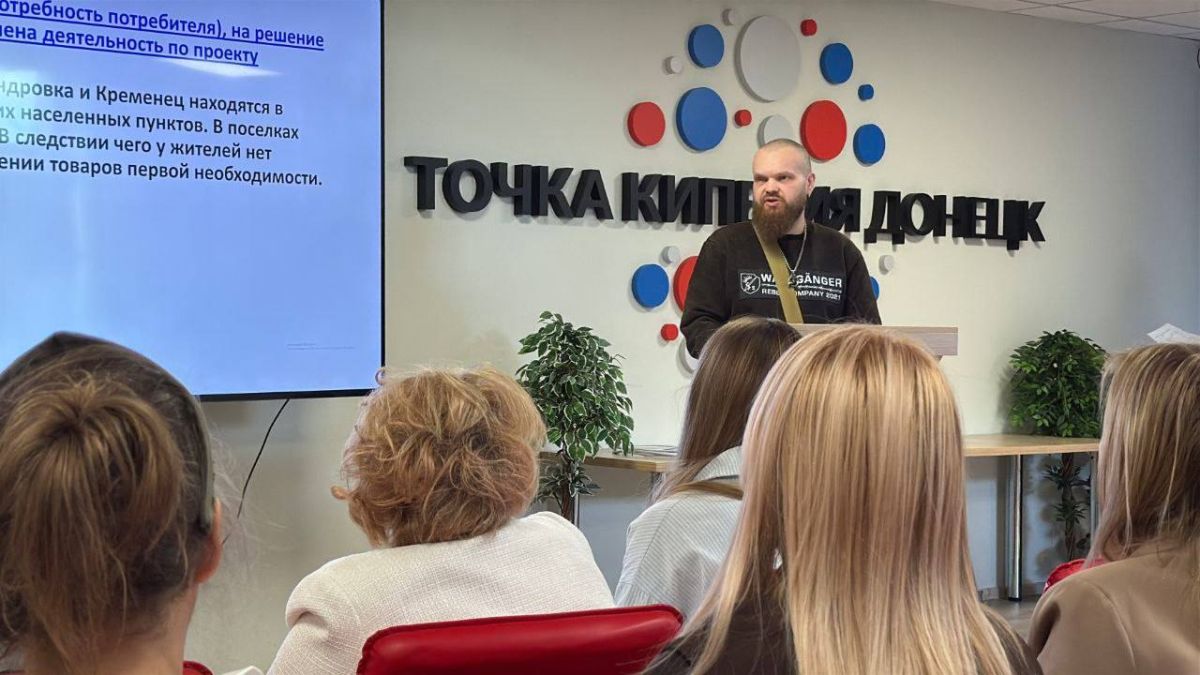 В ДНР 50 участников акселератора «Социальный бизнес с 0» защитили проекты В ДНР 50 участников акселератора «Социальный бизнес с 0» защитили проекты