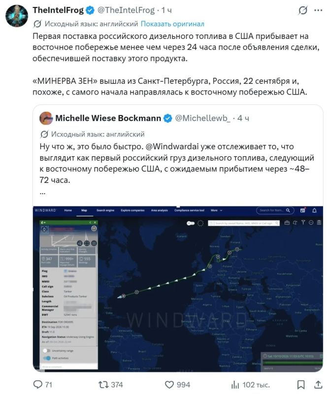 Русская нефть уже приближается к американским берегам