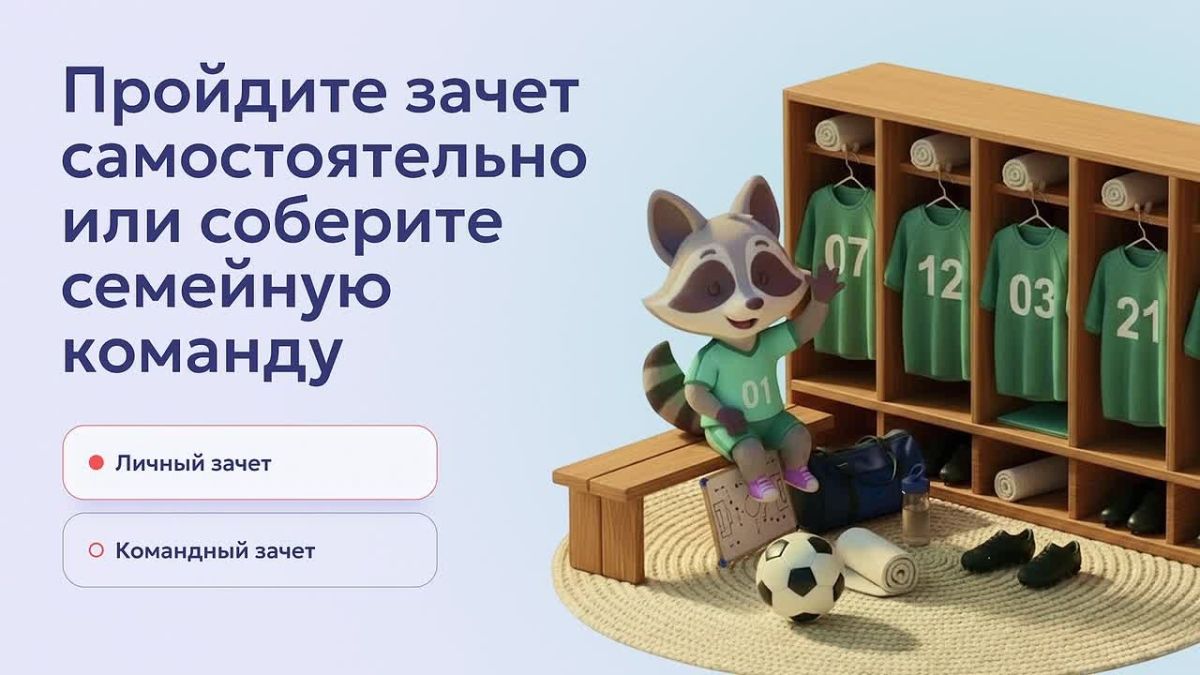 Всероссийский онлайн-зачет от Банка России!