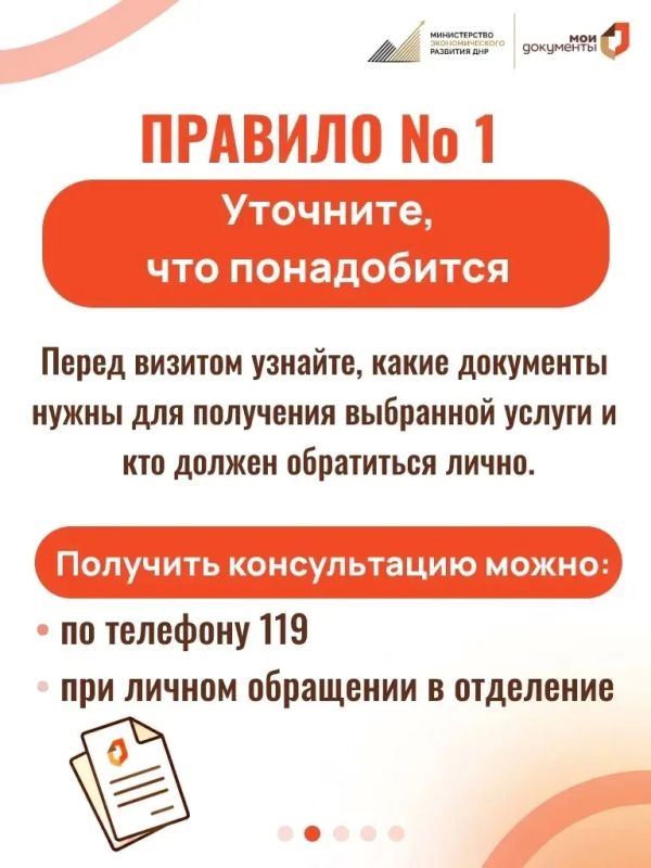 Получение услуг в МФЦ: что необходимо знать? Получение услуг в МФЦ: что необходимо знать?