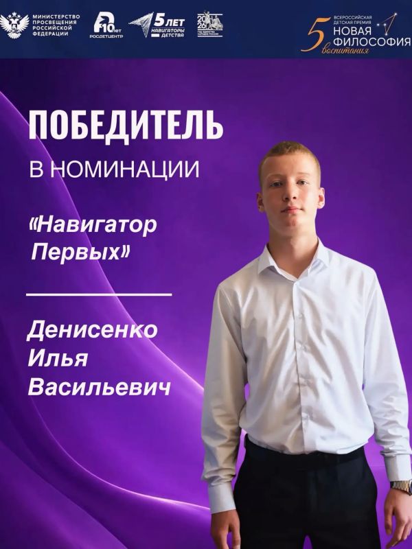 Победители регионального этапа специальных номинаций премии «Новая философия воспитания» Победители регионального этапа специальных номинаций премии «Новая философия воспитания»