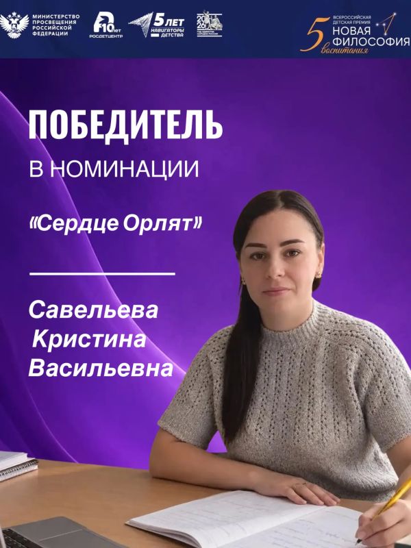 Победители регионального этапа специальных номинаций премии «Новая философия воспитания» Победители регионального этапа специальных номинаций премии «Новая философия воспитания»