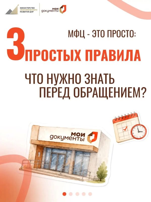 Получение услуг в МФЦ: что необходимо знать?