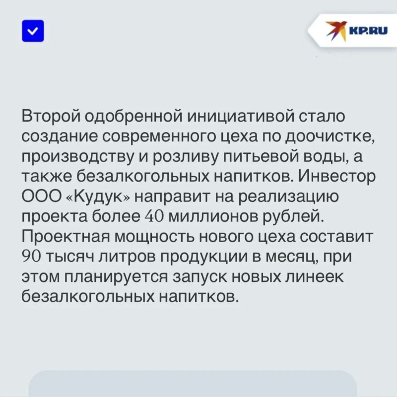 Мультитемпературный склад и производство питьевой воды: Что известно о новых инвестпроектах, одобренных в ДНР Мультитемпературный склад и производство питьевой воды: Что известно о новых инвестпроектах, одобренных в ДНР