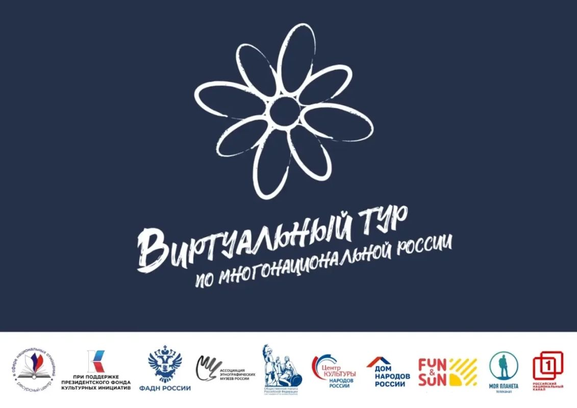 СТАРТУЕТ ГОЛОСОВАНИЕ !!!. II этап конкурса: V Всероссийский конкурс этнокультурных выставочных проектов «Виртуальный тур по многонациональной России» Приём заявок на V Всероссийский конкурс этнокультурных выставочных...