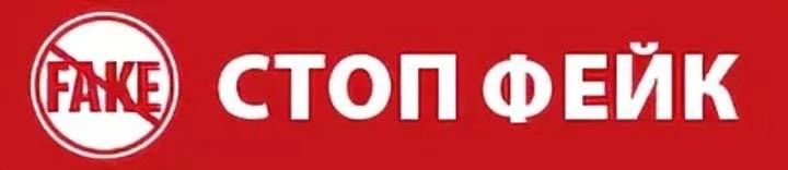 ВНИМАНИЕ! ФЕЙК!. Обращаем ваше внимание, что в социальных сетях распространяется недостоверная информация о якобы выявленных случаях заболевания чумой на территории Донецкой Народной Республики