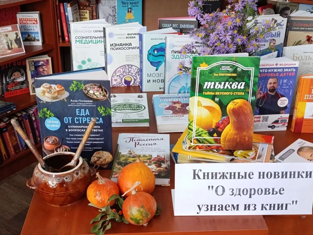 В читальном зале библиотеки для посетителей оформлена книжная выставка «О здоровье узнаем из книг» и проведен библиографический обзор представленных книг В читальном зале библиотеки для посетителей оформлена книжная выставка «О здоровье узнаем из книг» и проведен библиографический обзор представленных книг