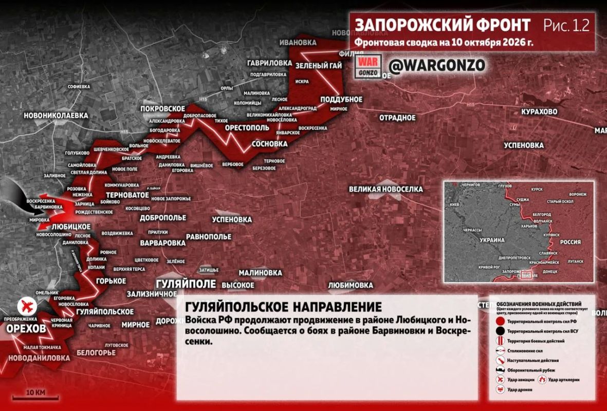 WarGonzo: Фронтовая сводка на утро 10.10.26 WarGonzo: Фронтовая сводка на утро 10.10.26
