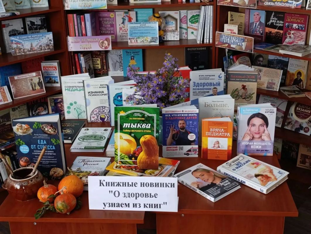 В читальном зале библиотеки для посетителей оформлена книжная выставка «О здоровье узнаем из книг» и проведен библиографический обзор представленных книг В читальном зале библиотеки для посетителей оформлена книжная выставка «О здоровье узнаем из книг» и проведен библиографический обзор представленных книг