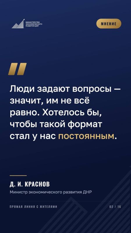 Собрали для вас итоги прямой линии Дмитрия Краснова! Собрали для вас итоги прямой линии Дмитрия Краснова!