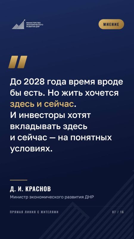 Собрали для вас итоги прямой линии Дмитрия Краснова! Собрали для вас итоги прямой линии Дмитрия Краснова!