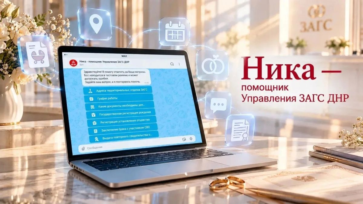 Игорь Мартынов: В национальном мессенджере MAX запущен новый цифровой сервис
