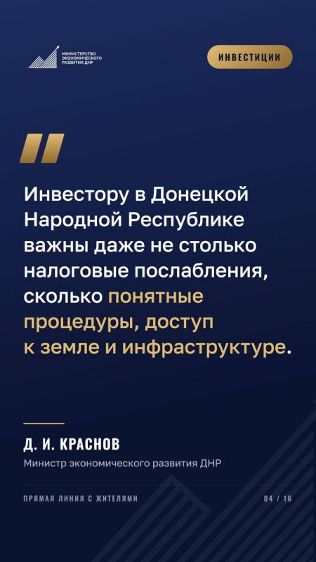 Собрали для вас итоги прямой линии Дмитрия Краснова! Собрали для вас итоги прямой линии Дмитрия Краснова!