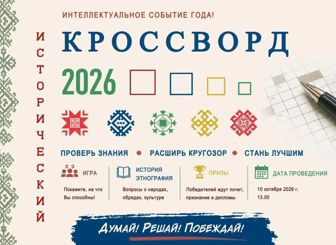 В Шахтерске провели акцию «Исторический кроссворд»