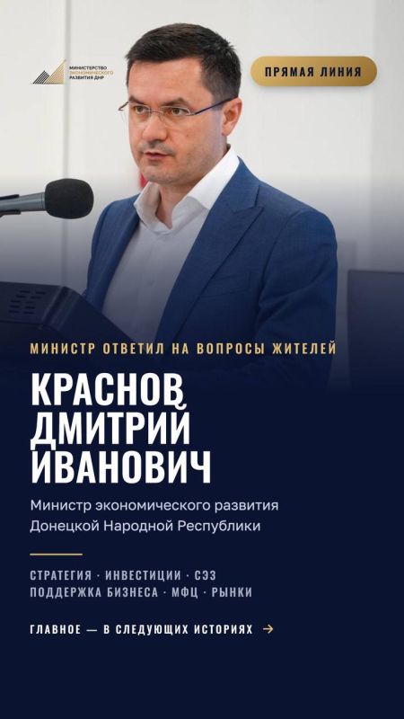 Собрали для вас итоги прямой линии Дмитрия Краснова!