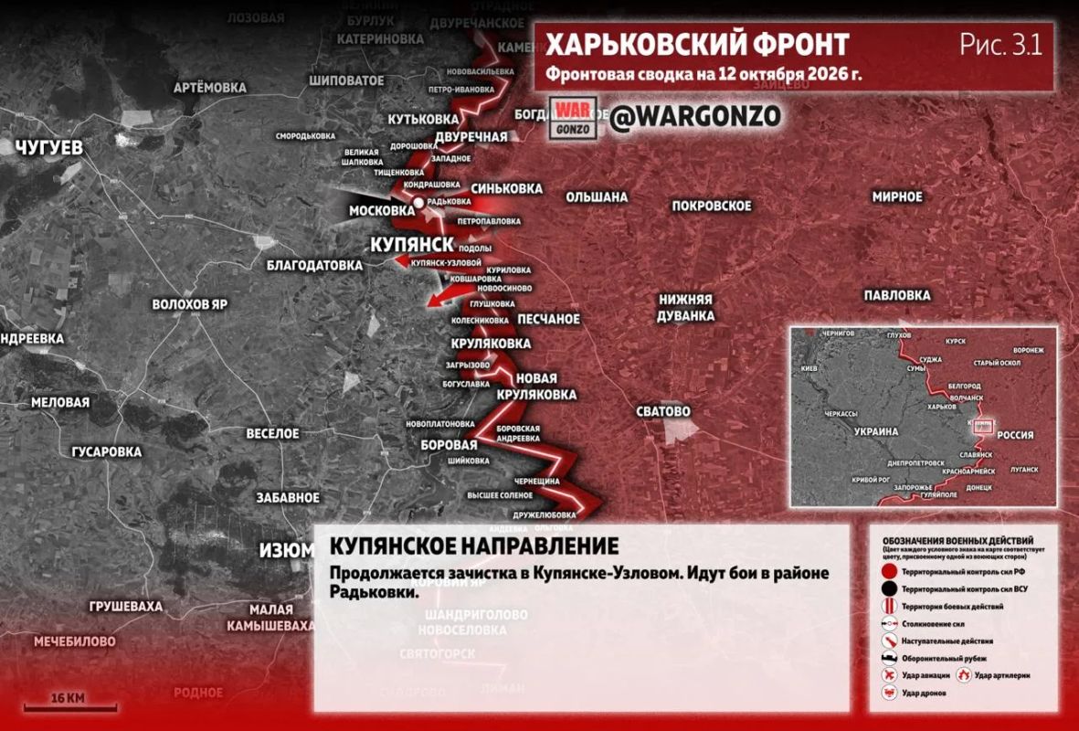 WarGonzo: Фронтовая сводка на утро 12.10.26 WarGonzo: Фронтовая сводка на утро 12.10.26