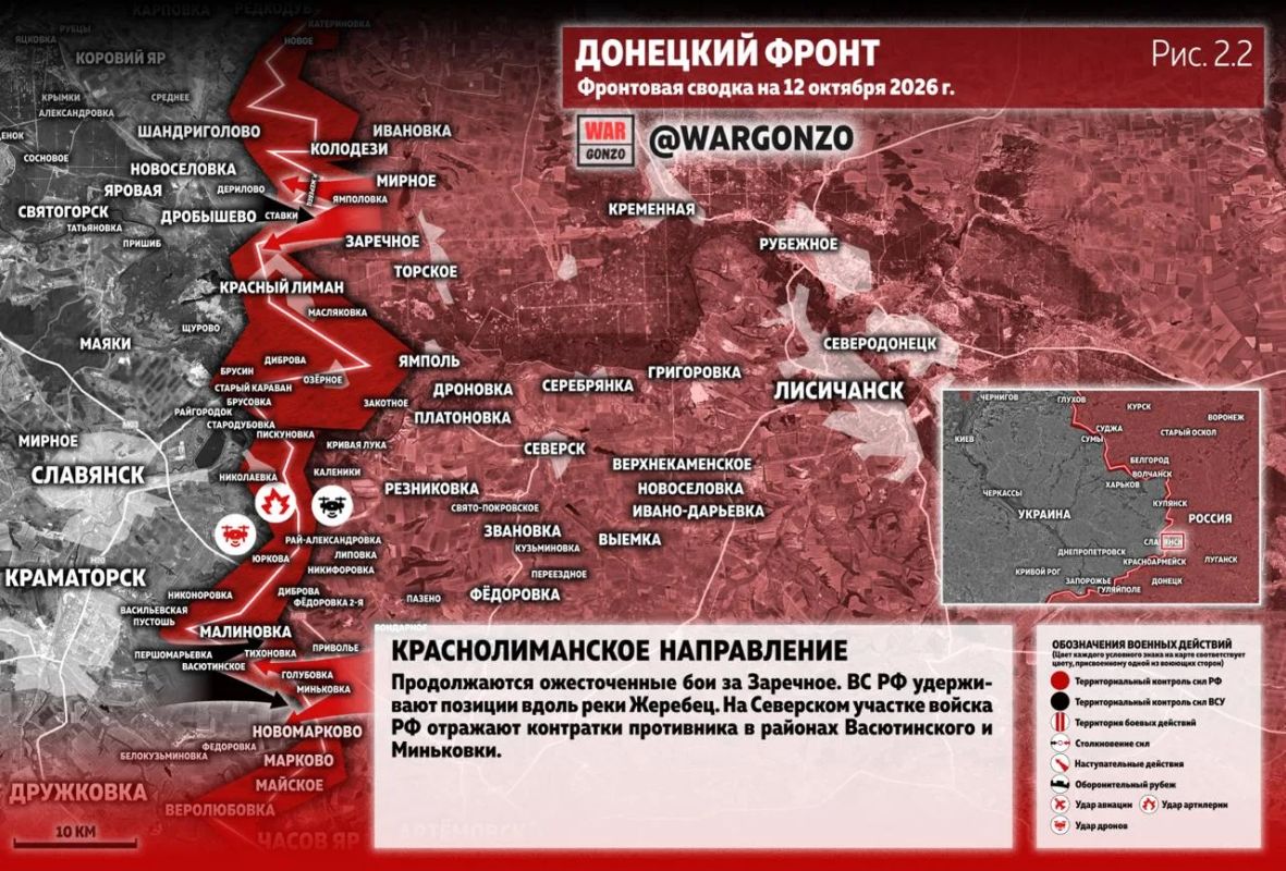 WarGonzo: Фронтовая сводка на утро 12.10.26 WarGonzo: Фронтовая сводка на утро 12.10.26