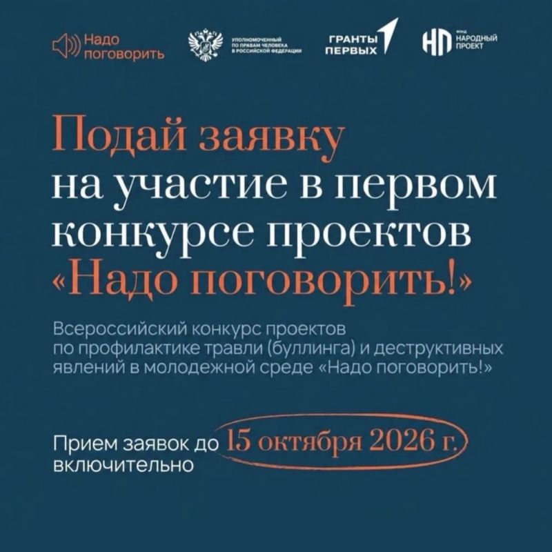 Травля не должна становиться нормой