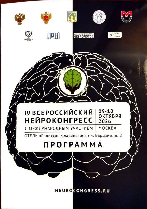 Неврология Донбасса на федеральном уровне: врач из Снежного приняла участие в IV Всероссийском Нейроконгрессе Неврология Донбасса на федеральном уровне: врач из Снежного приняла участие в IV Всероссийском Нейроконгрессе