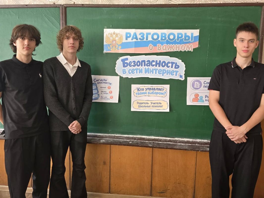 Школьники Ждановки поговорили о безопасности в интернете