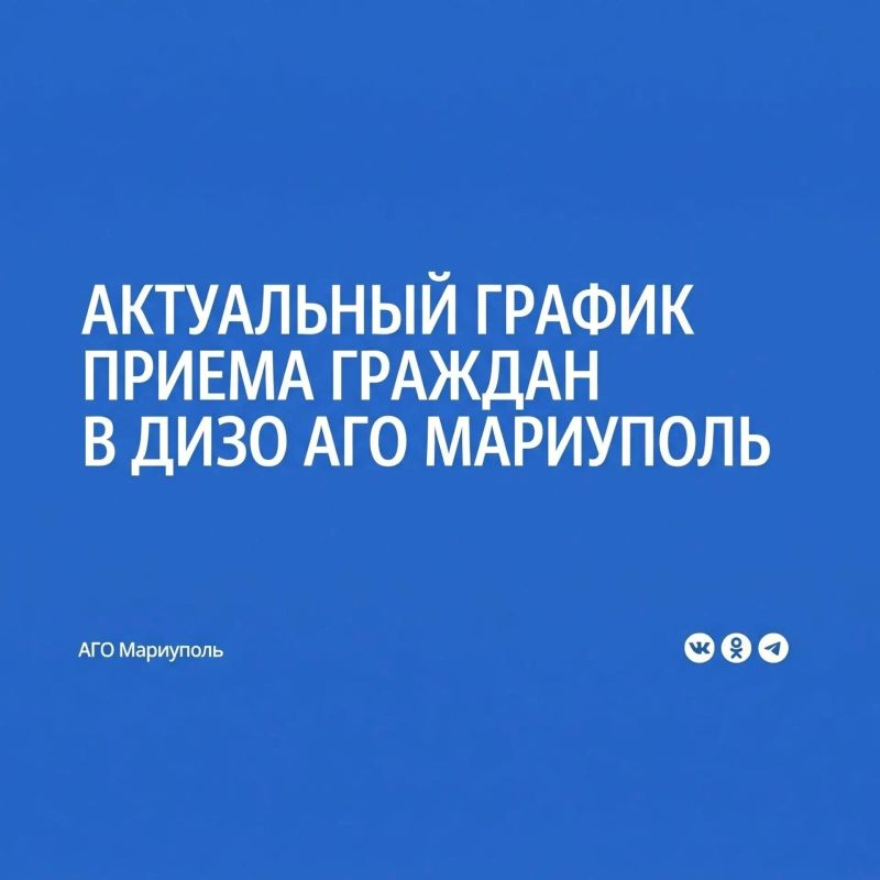 Департамент имущественных и земельных отношений информирует об актуальном графике приема документов и выдачи ответов гражданам