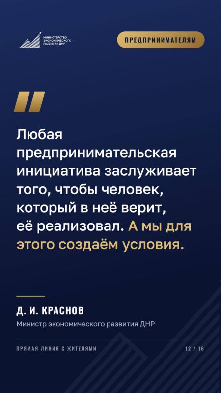 Продолжаем делиться итогами прямой линии Дмитрия Краснова! Продолжаем делиться итогами прямой линии Дмитрия Краснова!