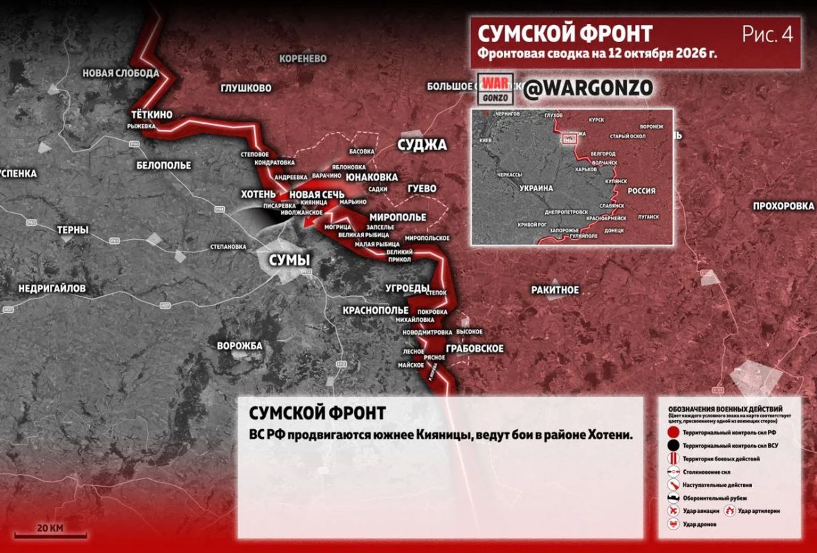 WarGonzo: Фронтовая сводка на утро 12.10.26 WarGonzo: Фронтовая сводка на утро 12.10.26