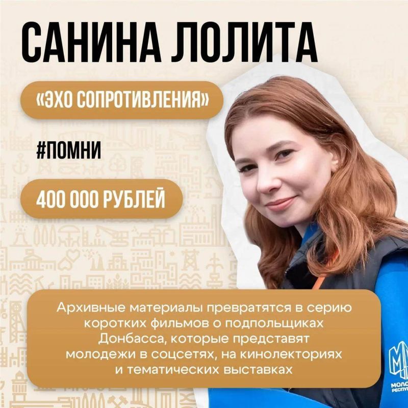 Молодежь ДНР получит средства на реализацию собственных проектов: размер грантов известен Молодежь ДНР получит средства на реализацию собственных проектов: размер грантов известен