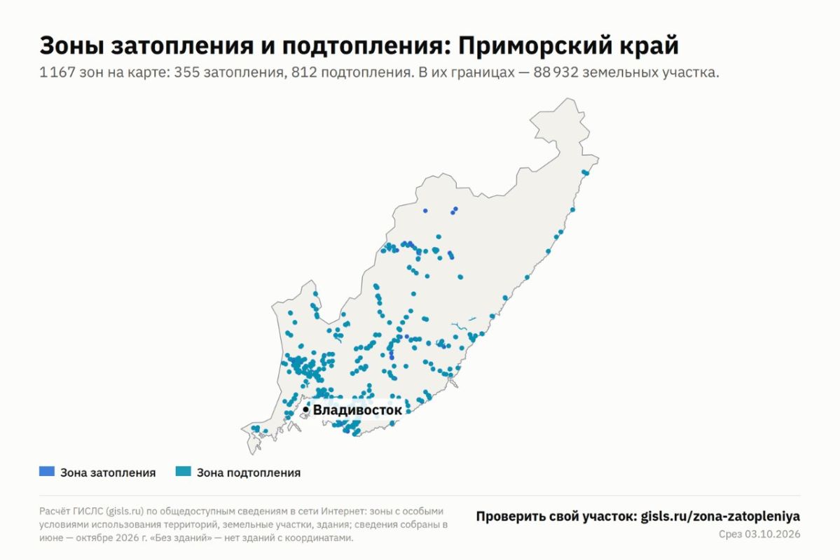 В Приморье 65 тысяч участков не смогут застроить из-за зон затопления