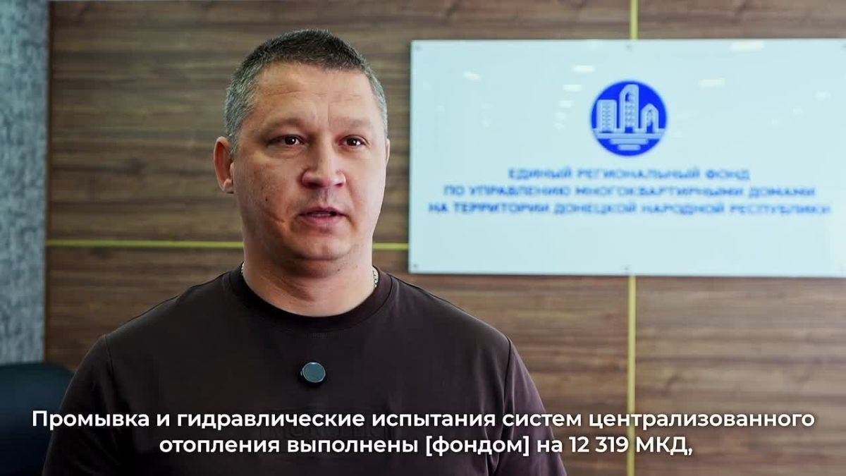 Единый региональный фонд по управлению МКД ведет подготовку к осенне-зимнему периоду 2026–2027 годов