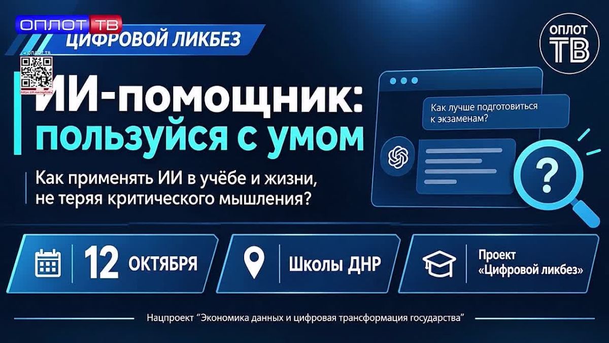 Как эффективно применять ИИ-помощников в учебе и жизни, но при этом не теряя критического мышления?