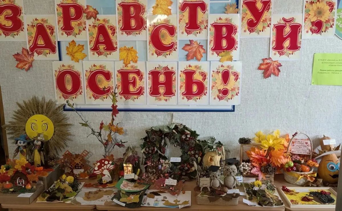 Осенняя сказка, созданная детскими руками! Осенняя сказка, созданная детскими руками!