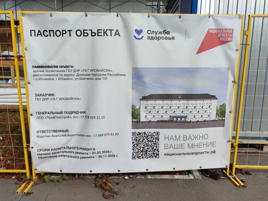 В Иловайске капитально ремонтируют поликлинику В Иловайске капитально ремонтируют поликлинику