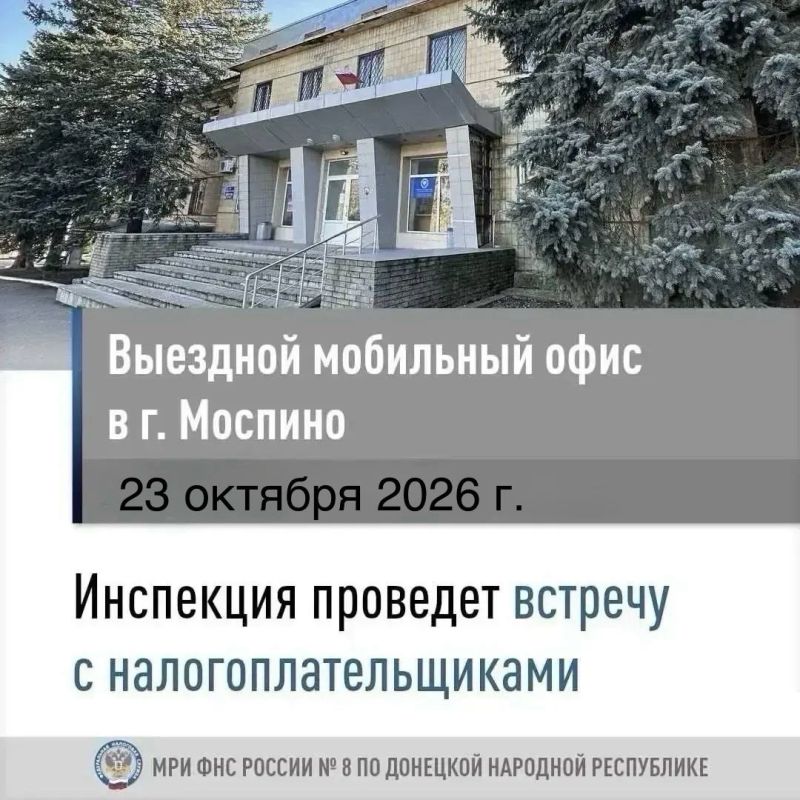 Сегодня, 12 октября, состоялся приём граждан города Моспино Сегодня, 12 октября, состоялся приём граждан города Моспино