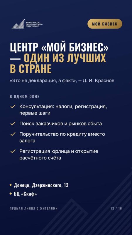Продолжаем делиться итогами прямой линии Дмитрия Краснова! Продолжаем делиться итогами прямой линии Дмитрия Краснова!