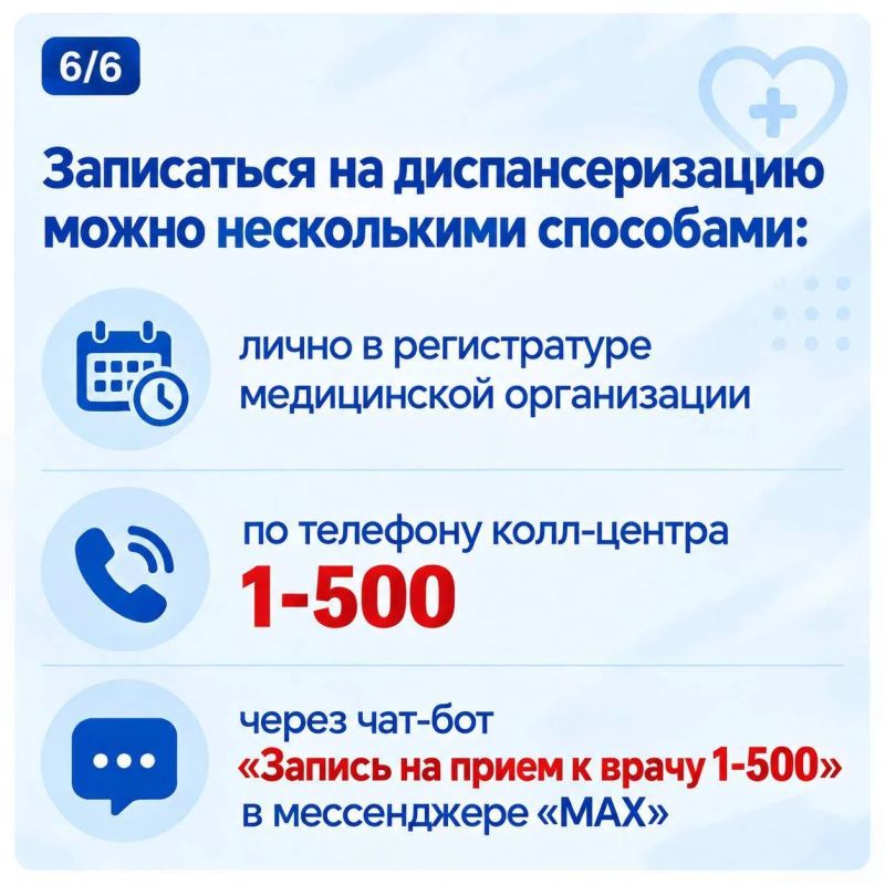 Диспансеризация — один из самых эффективных способов своевременно выявить заболевания и сохранить здоровье, заявила зампред Правительства ДНР Лариса Толстыкина Диспансеризация — один из самых эффективных способов своевременно выявить заболевания и сохранить здоровье, заявила зампред Правительства ДНР Лариса Толстыкина